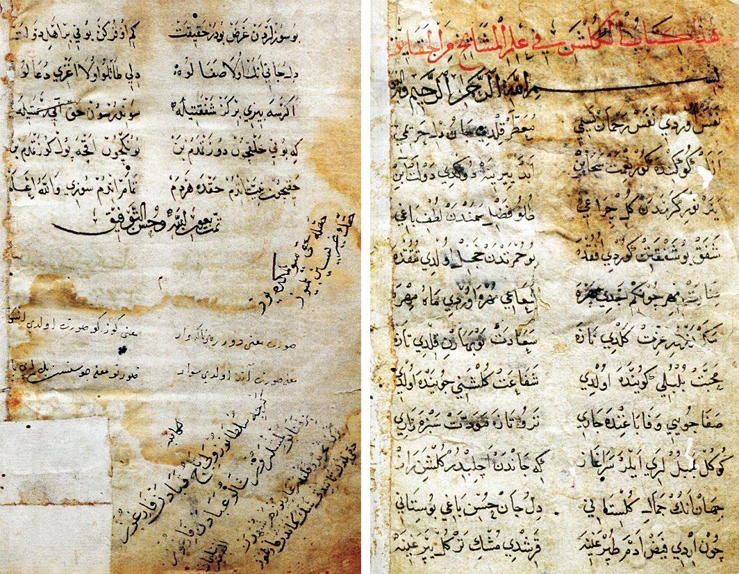 Elvân-ı Şîrâzî’nin Tercüme-i Gülşen-i Râz adlı eserinin ilk ve son sayfaları (İÜ Ktp., TY, nr. 829)