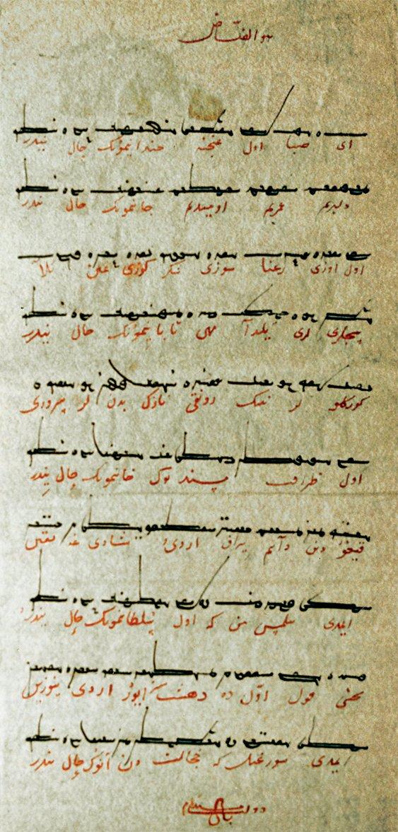 Abdürrezzak Bahşı’nın Uygur ve Arap harfleriyle yazdığı bir gazeli (TSMA, nr. 1198/10)