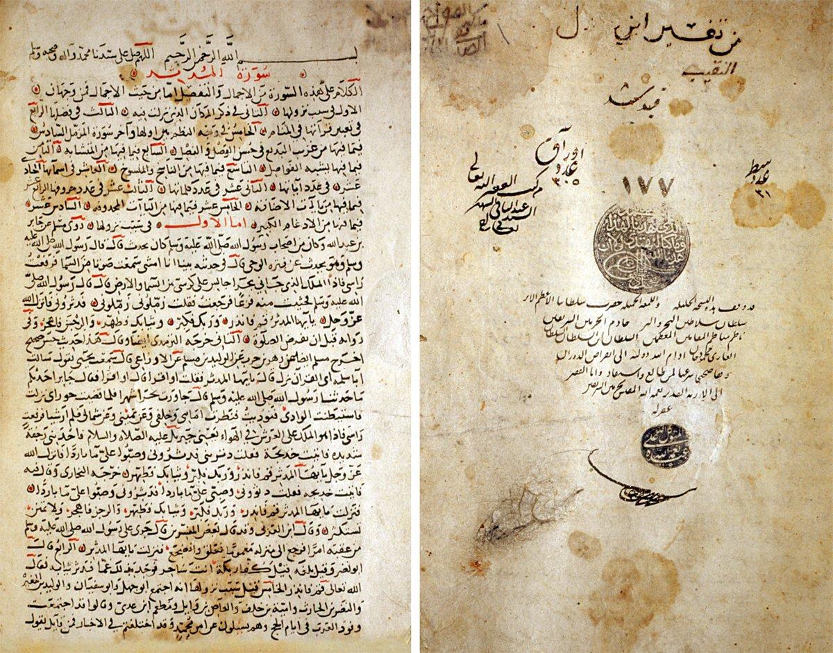 İbnü’n-Nakīb el-Makdisî’nin et-Taḥrîr ve’t-taḥbîr adlı eserinin unvan sayfası ile ilk sayfası (Süleymaniye Ktp., Fâtih, nr. 177)