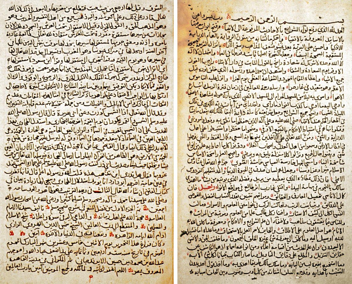 Muhammed b. Atâullah el-Herevî’nin Fażlü’l-münʿim fî şerḥi Ṣaḥîḥi Müslim adlı eserinin ilk ve son sayfaları (Millet Ktp., Feyzullah Efendi, nr. 442)