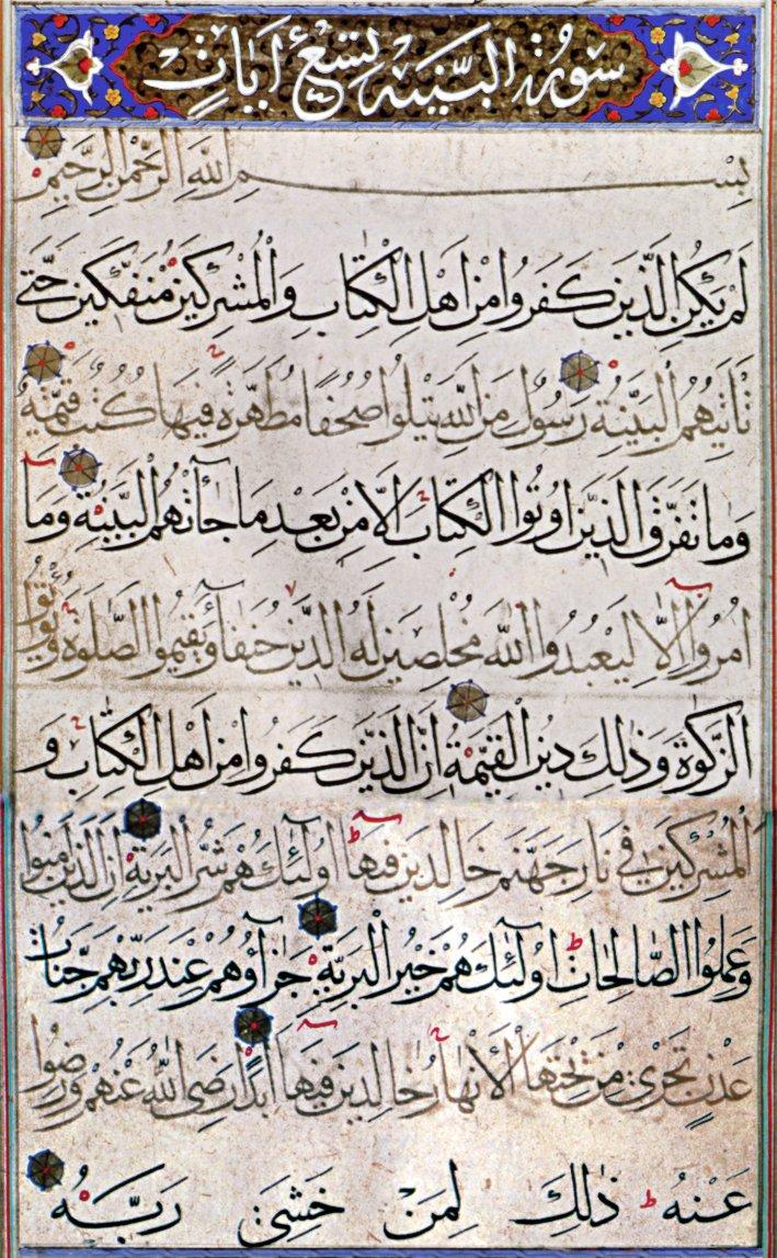 Muhakkak hattıyla yazılmış Beyyine sûresi