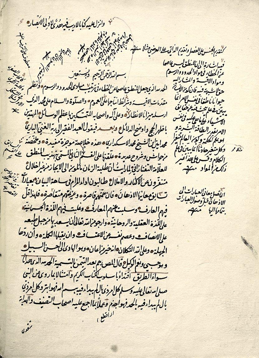 Mehmed Emin Üsküdârî’nin Şerḥu Tehẕîbi’l-manṭıḳ adlı eserinin ilk sayfası (Hacı Selim Ağa Ktp., Kemankeş Emîr Hoca, nr. 339)