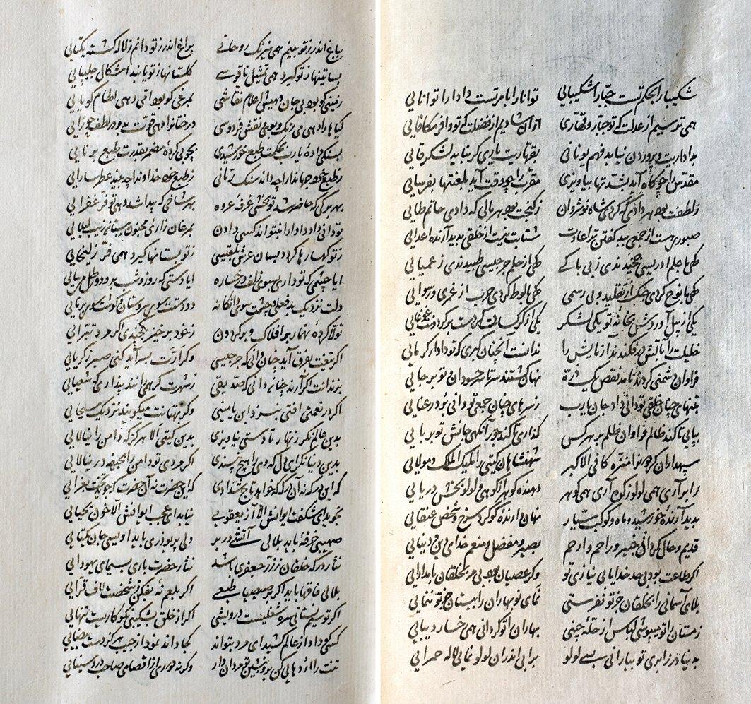 Senâî divanının ilk iki sayfası(Nuruosmaniye Ktp., nr. 3809)