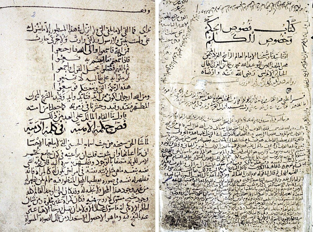 Fuṣûṣü’l-ḥikem’in Sadreddin Konevî hattıyla ilk nüshasından iki sayfa (TİEM, nr. 1933, vr. 1a, 2a)