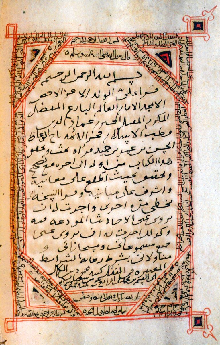 Hâfız Tâceddin Mahmûd b. Kemal es-Sâvî’nin İmâd el-Vâiz’e el-Envârü’l-lümʿa fi’l-cemʿi beyne’ṣ-ṣıḥaḥi’s-sebʿa adlı eserinden dolayı verdiği hadis icâzeti (Süleymaniye Ktp., Şehid Ali Paşa, nr. 373, vr. 2b)