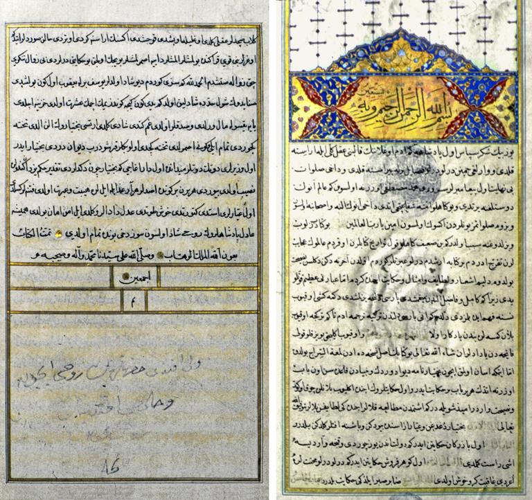 Baḫtiyârnâme’nin Türkçe tercümesinin ilk ve son sayfaları (Nuruosmaniye Ktp., nr. 3685)