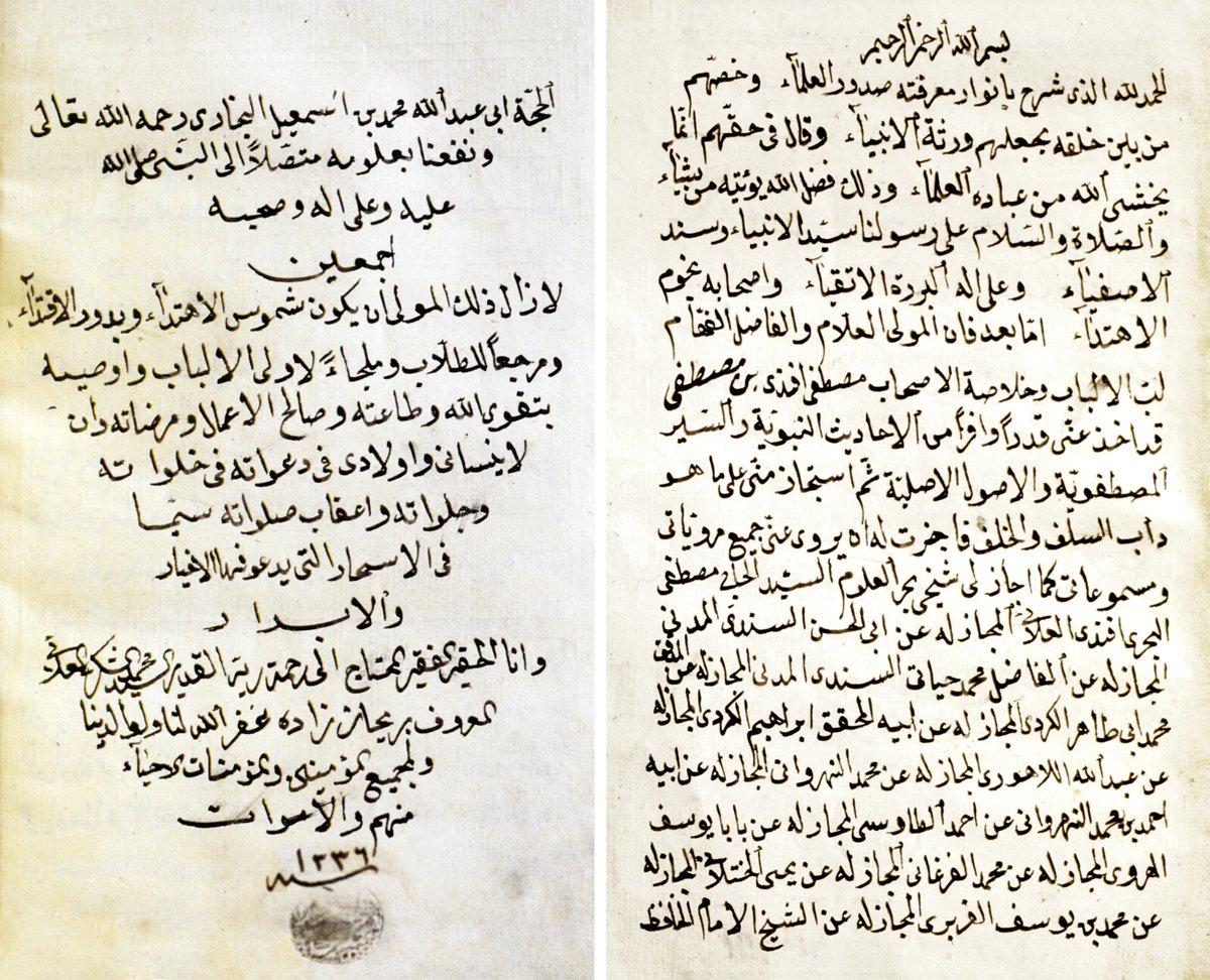 Reyhânzâde Mehmed Şükrü Efendi’nin 1336 (1918) tarihli umumi ilmî icâzeti (MÜİF Ktp., Cemal Öğüt, nr. 1224/11, vr. 1a-b)