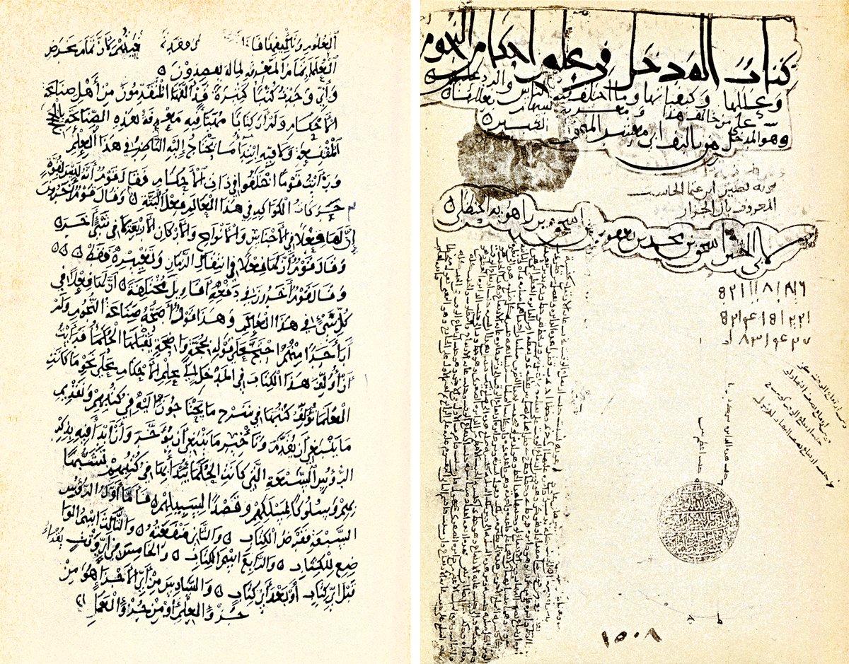Ebû Ma‘şer el-Belhî’nin el-Medḫalü’l-kebîr adlı eserinden iki sayfa (Süleymaniye Ktp., Carullah Efendi, nr. 1508, vr. 1a, 7a)