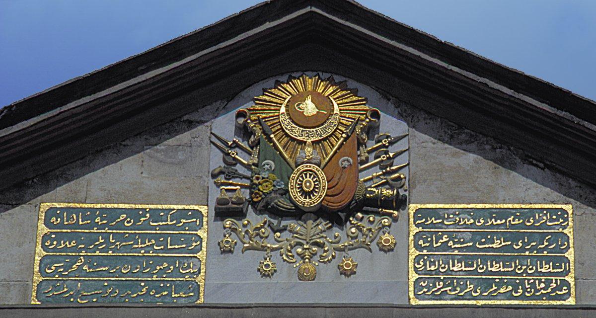 Harbiye Mektebi’nin ana kapısı üzerindeki Şâban 1311 (Şubat 1894) tarihini taşıyan armalı kitâbe