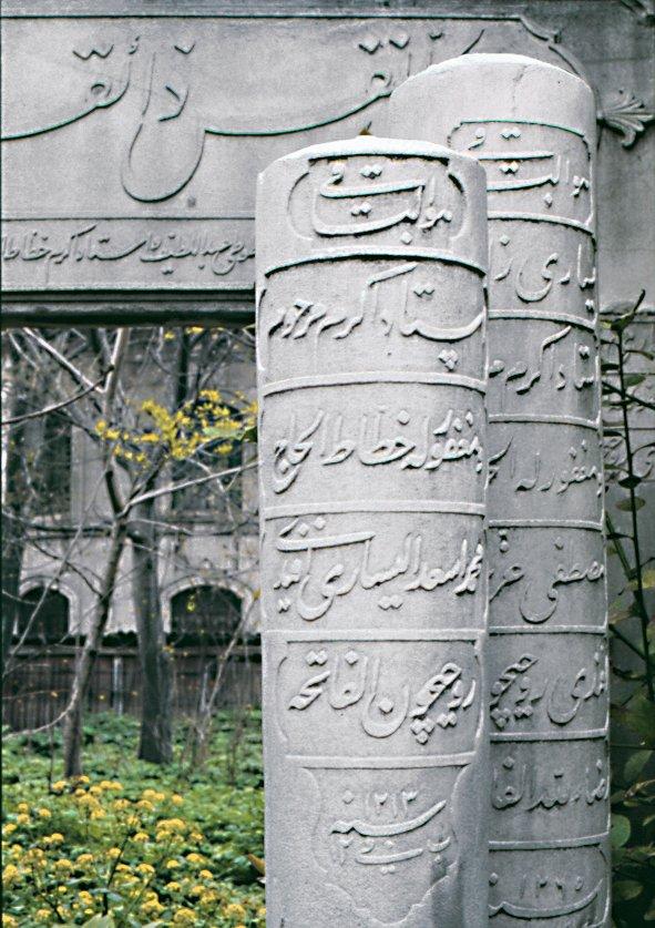 Yesârîzâde Mustafa İzzet ve babası Esad Yesârî’nin Fâtih Camii hazîresindeki mezar taşları