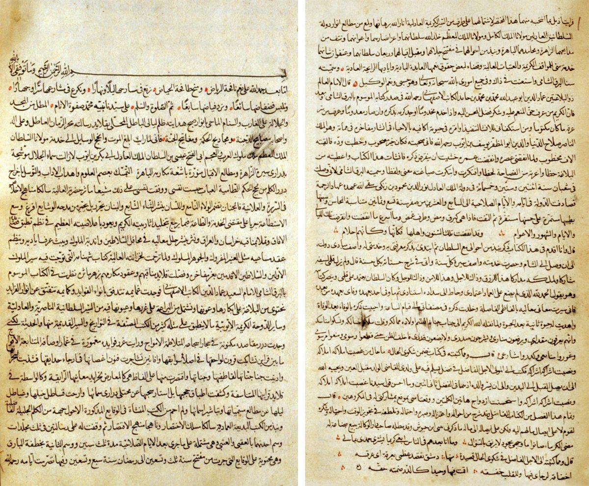 İmâdüddin el-İsfahânî’nin el-Berḳu’ş-Şâmî adlı eserinin Bündârî tarafından Sene’l-Berḳı’ş-Şâmî adıyla yapılan muhtasarının ilk iki sayfası (Süleymaniye Ktp., Esad Efendi, nr. 2249/2)