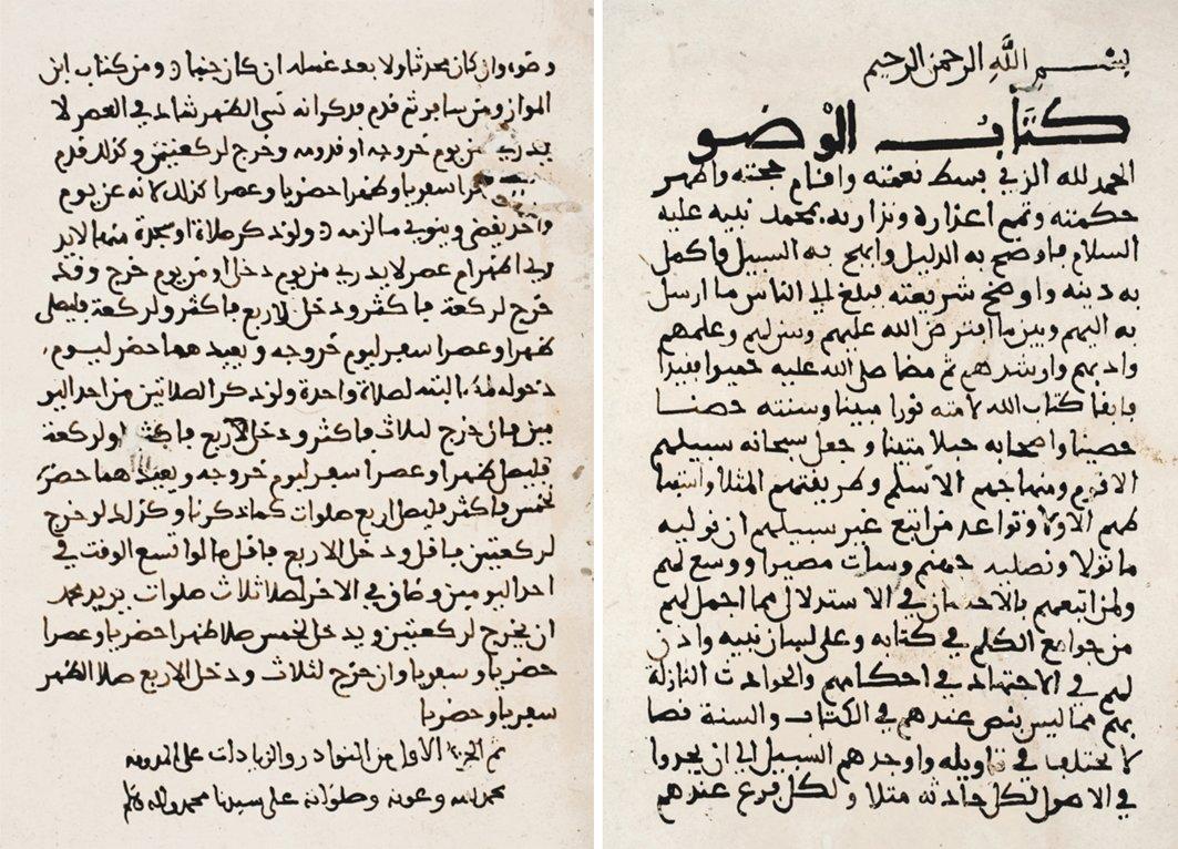 en-Nevâdir ve’z-ziyâdât’ın birinci cildinin ilk ve son sayfaları (Süleymaniye Ktp., Ayasofya, nr. 1479)