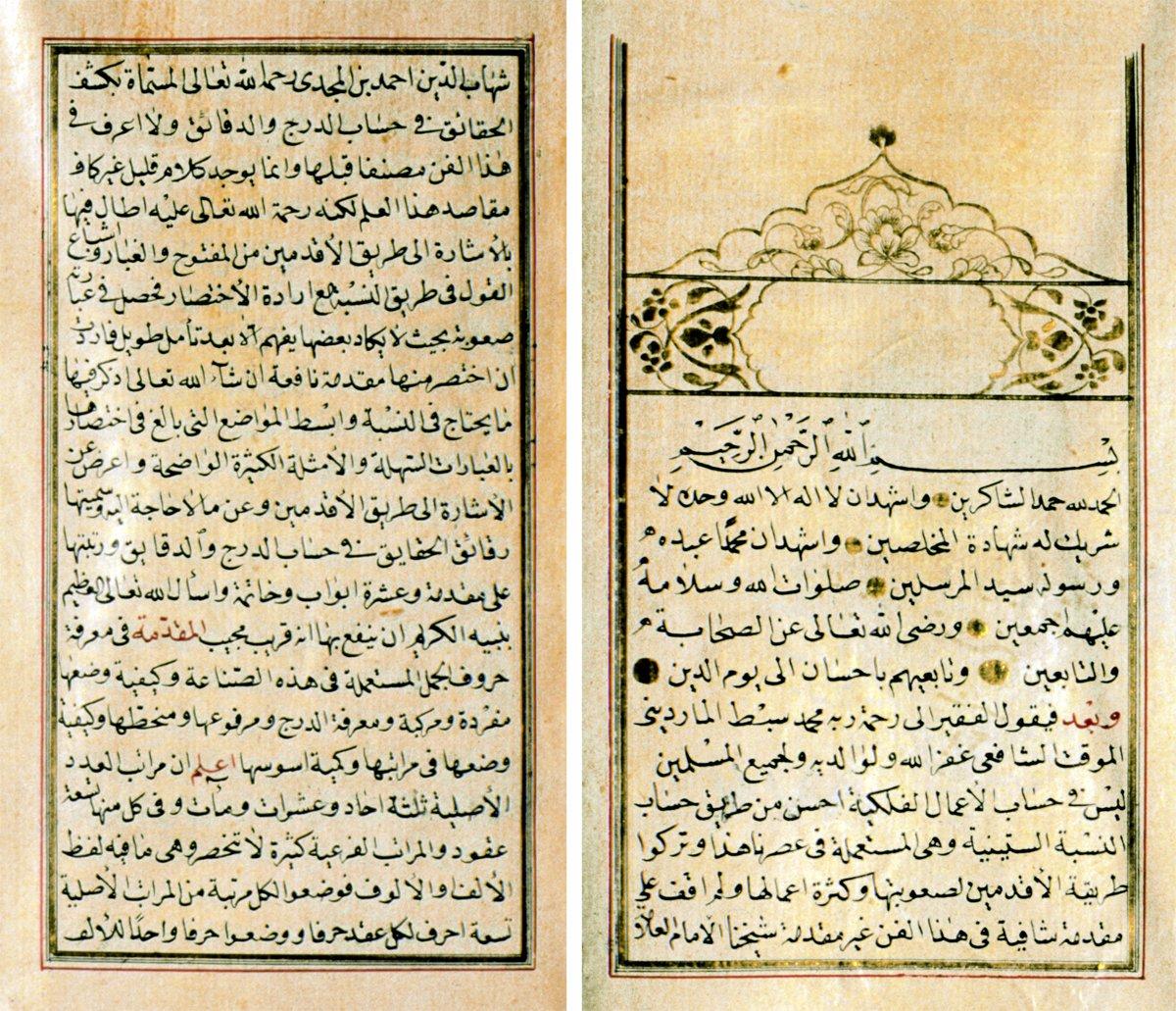 Sıbtu’l-Mardînî’nin Reḳāʾiḳu’l-ḥaḳāʾiḳ fî ḥisâbi’d-derec ve’d-deḳāʾiḳ adlı eserinin ilk iki sayfası (Süleymaniye Ktp., Hamidiye, nr. 873/1)