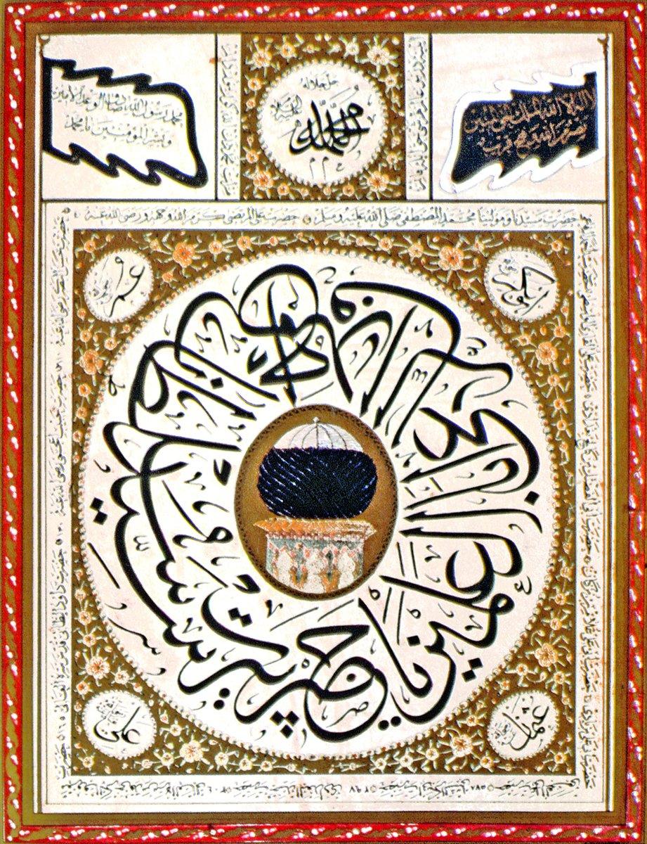 Aziz Efendi hattıyla Ahmed er-Rifâî levhası (TİEM)
