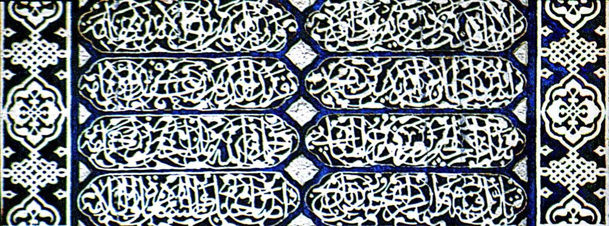 Dâvud Paşa Camii’nin inşa kitâbesi