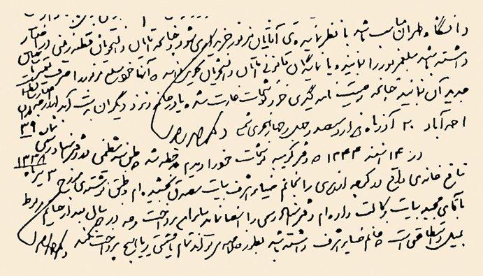 Muhammed Musaddık’ın el yazısı ve imzası