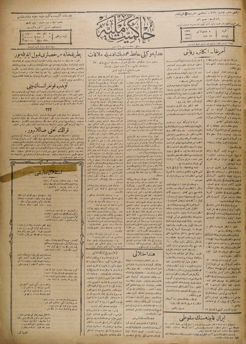 İstiklâl Marşı’nın resmî kabulünden önce, Hâkimiyet-i Milliye gazetesinin17 Şubat 1337/1921 tarihli 111. sayısında yayımlanmış hali (Beyazıt Devlet Kütüphanesi Arşivi)