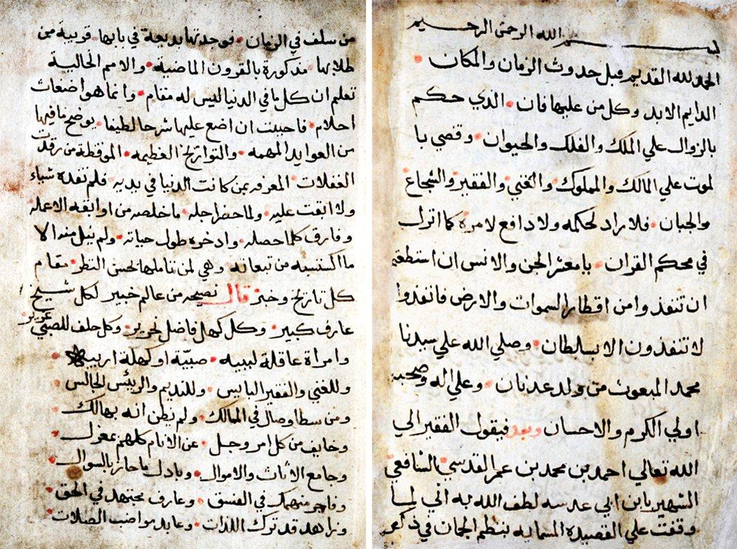 İbn Ebû Uzeybe’nin Târîḫu düveli’l-aʿyân adlı eserinin ilk iki sayfası (Süleymaniye Ktp., Esad Efendi, nr. 2306)