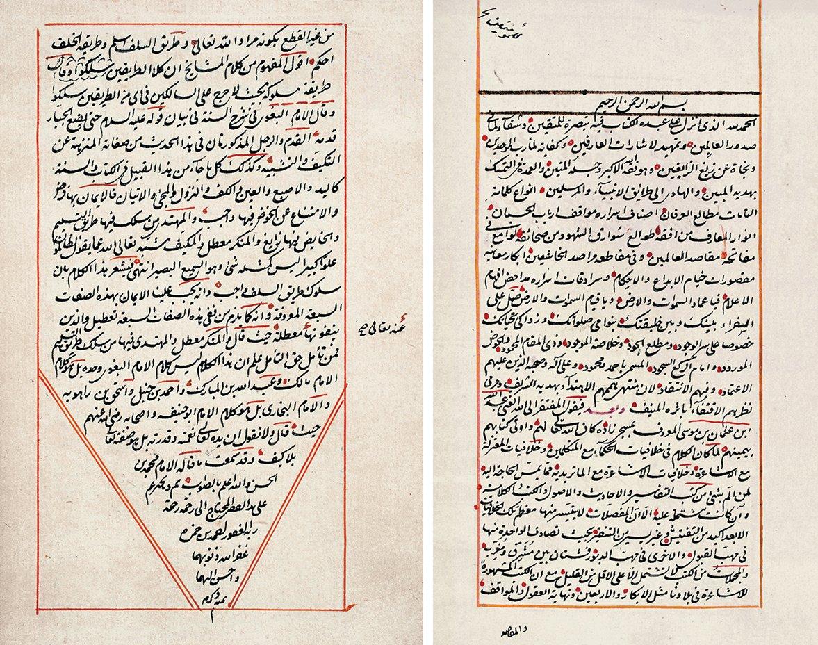 Mestçizâde Abdullah Efendi’nin el-Mesâlik fi’l-ḫilâfiyyât beyne’l-mütekellimîn ve’l-ḥükemâʾ adlı eserinin ilk ve son sayfaları (Süleymaniye Ktp., Hamidiye, nr. 1458/1)