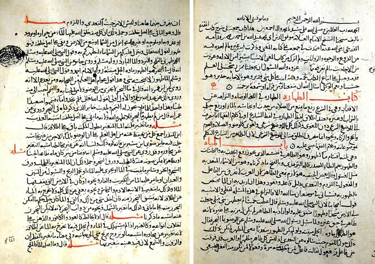 İbnü’l-Müneccâ’nın el-Mümtiʿ şerḥu’l-Muḳniʿ adlı eserinin ilk iki sayfası (TSMK, III. Ahmed, nr. 1134)