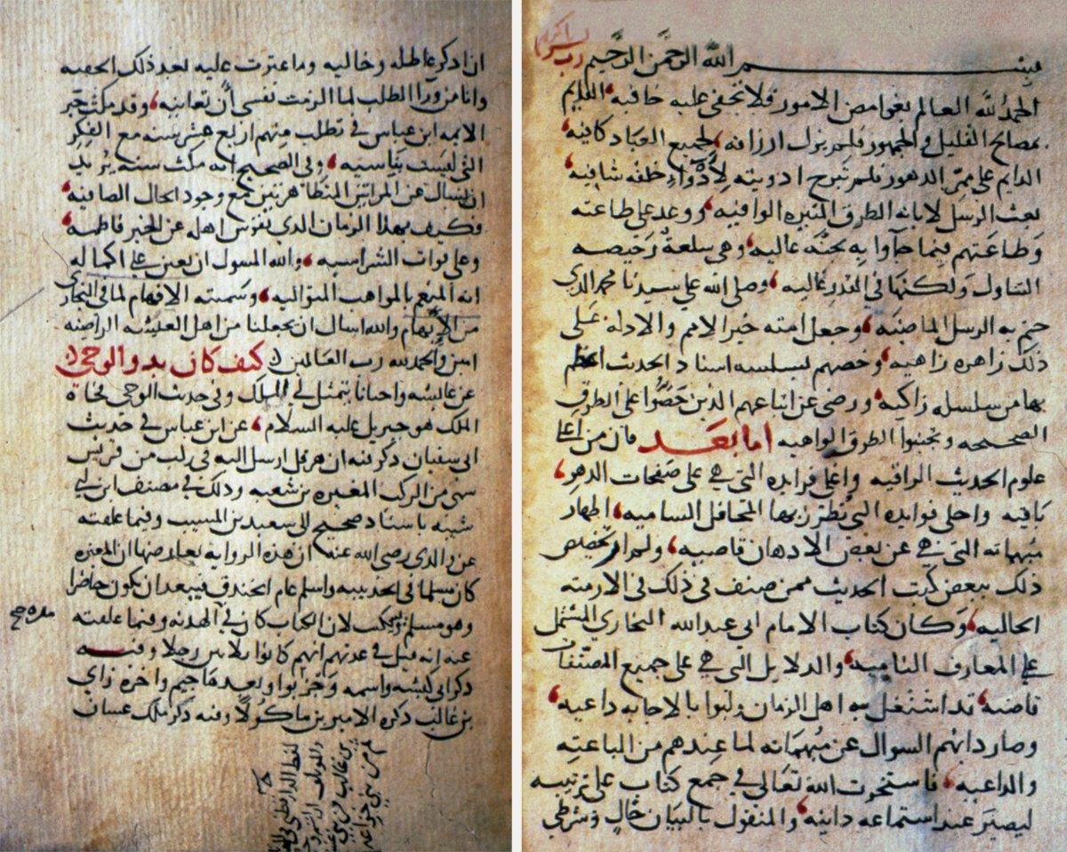 Abdurrahman b. Ömer el-Bulkīnî’nin el-İfhâm limâ fi’l-Buḫârî mine’l-ibhâm adlı eserinin ilk iki sayfası (Süleymaniye Ktp., Ayasofya, nr. 679)
