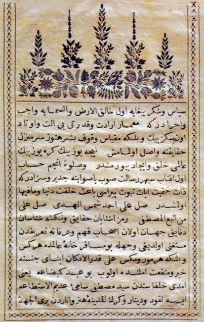 Batı kültürünün mutlak üstünlüğünü savunan Mustafa Sâmi Efendi’nin Avrupa Risâlesi’nin ilk sayfası (İstanbul 1256)