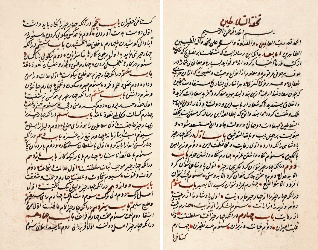 Musannifek’in Tuḥfetü’s-selâṭîn adlı eserinin ilk iki sayfası (Süleymaniye Ktp., Esad Efendi, nr. 1663/5)