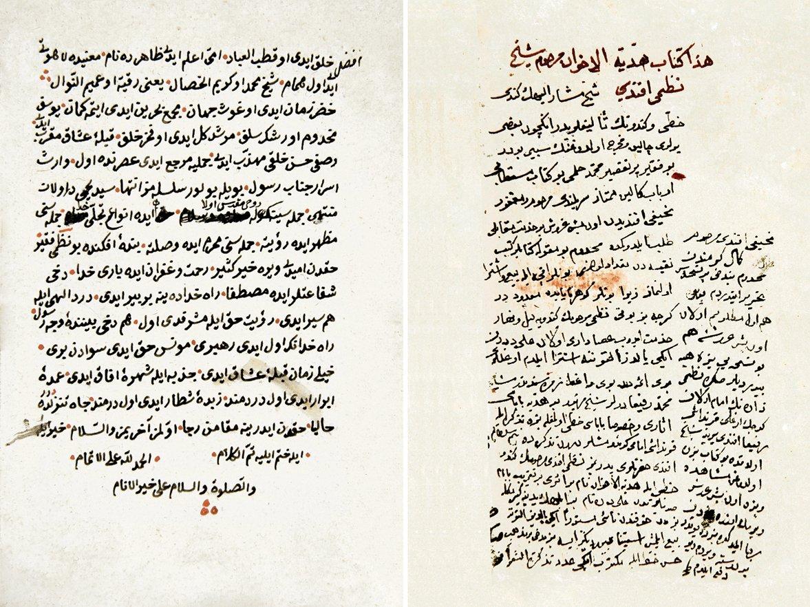 Mehmed Nazmi Efendi’nin Hediyyetü’l-ihvân adlı eserinin ilk ve son sayfaları (Süleymaniye Ktp., Reşid Efendi, nr. 495)