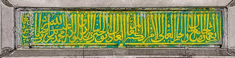 Birgi Ulucamii’nin kitâbesi