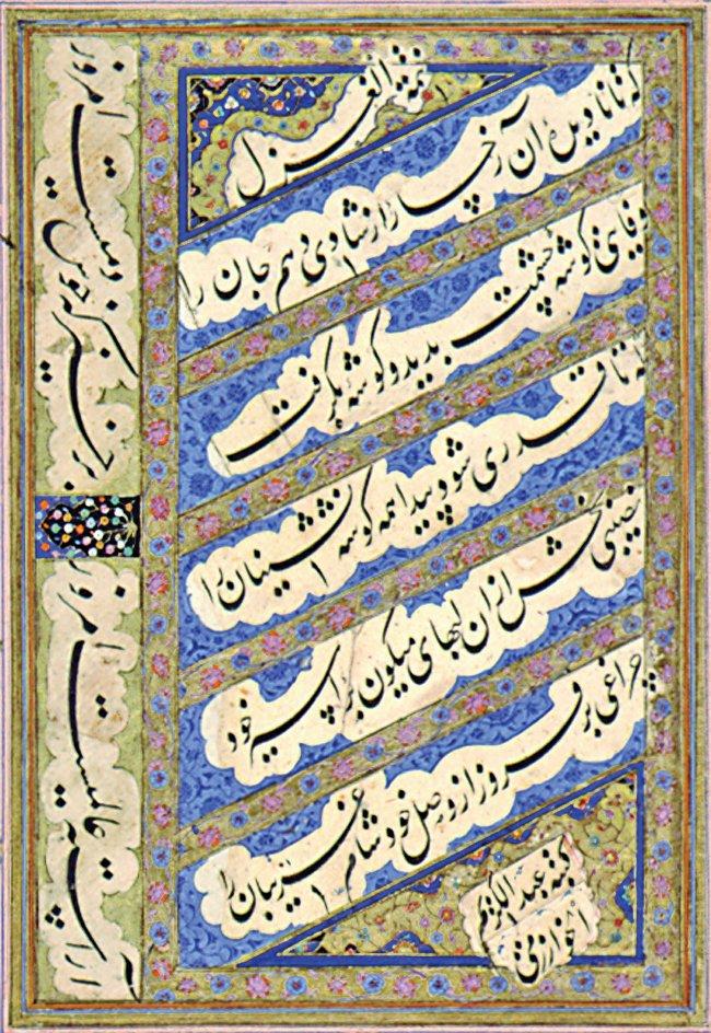 Abdülkerîm-i Hârizmî’nin nesta‘lik mail kıtası (İÜ Ktp., FY, nr. 1426)