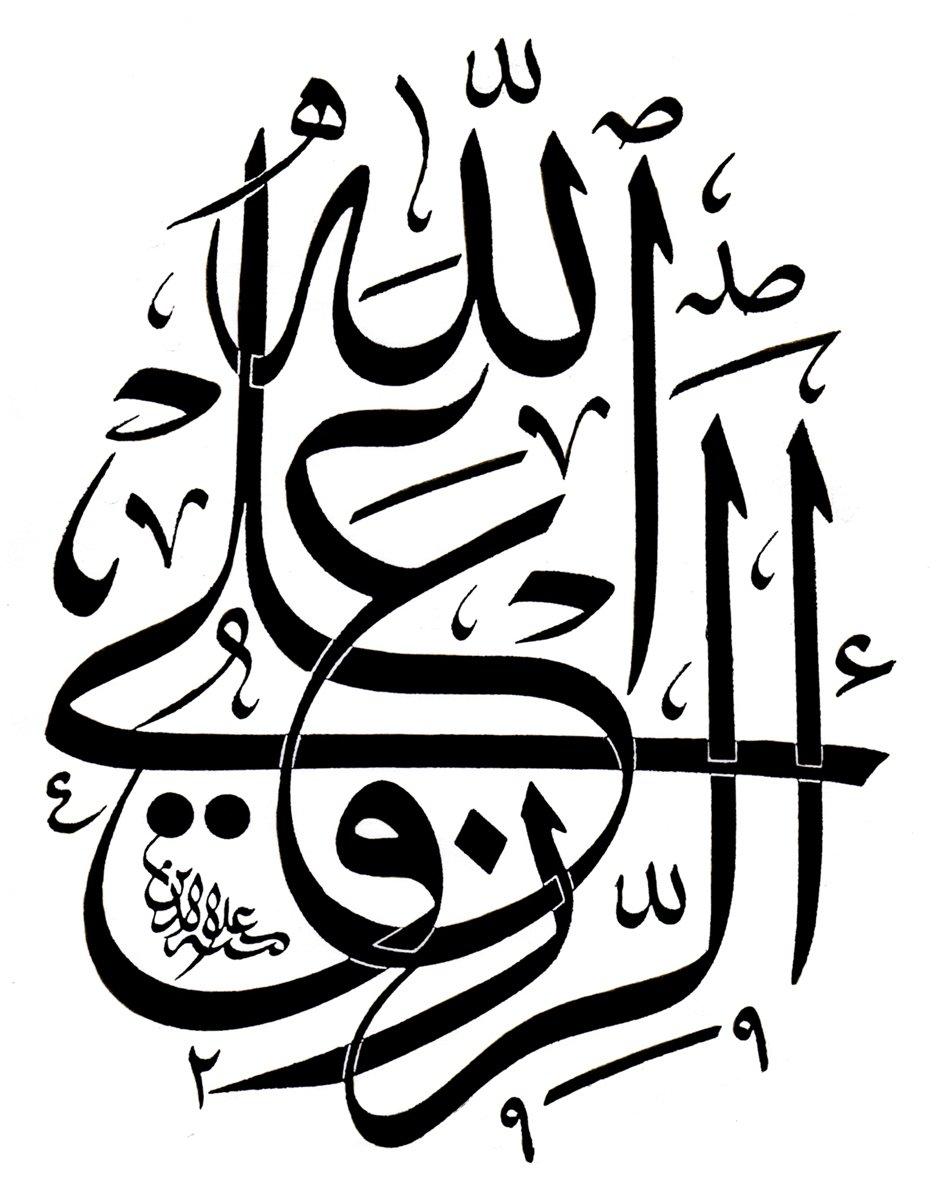 Alâeddin Bey’in celî sülüs istifi (Kubbealtı Kültür ve Sanat Vakfı koleksiyonu)