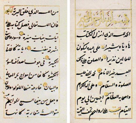 Niksârî’nin Tefsîru sûreti’d-Duḫân adlı eserinin ilk iki sayfası (Süleymaniye Ktp., Ayasofya, nr. 421)
