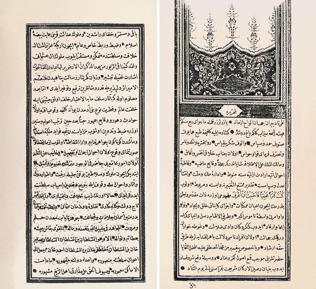 Vâsıf Târihi’nin ilk iki sayfası (İÜ Ktp., TY, nr. 5981)