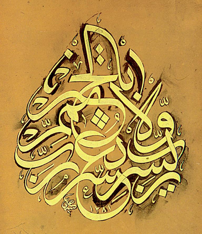 Çırçırlı Ali Efendi’nin celî sülüs yazı kalıbı (M. Uğur Derman koleksiyonu)