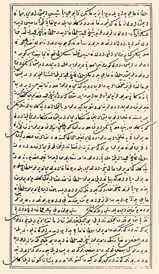 Abdurrahman el-Askerî’nin Mir’âtü’l-ışk adlı eserinde Hacı Bayrâm-ı Velî hakkında bilgi veren bir sayfa (İsmail E. Erünsal özel kütüphanesi)