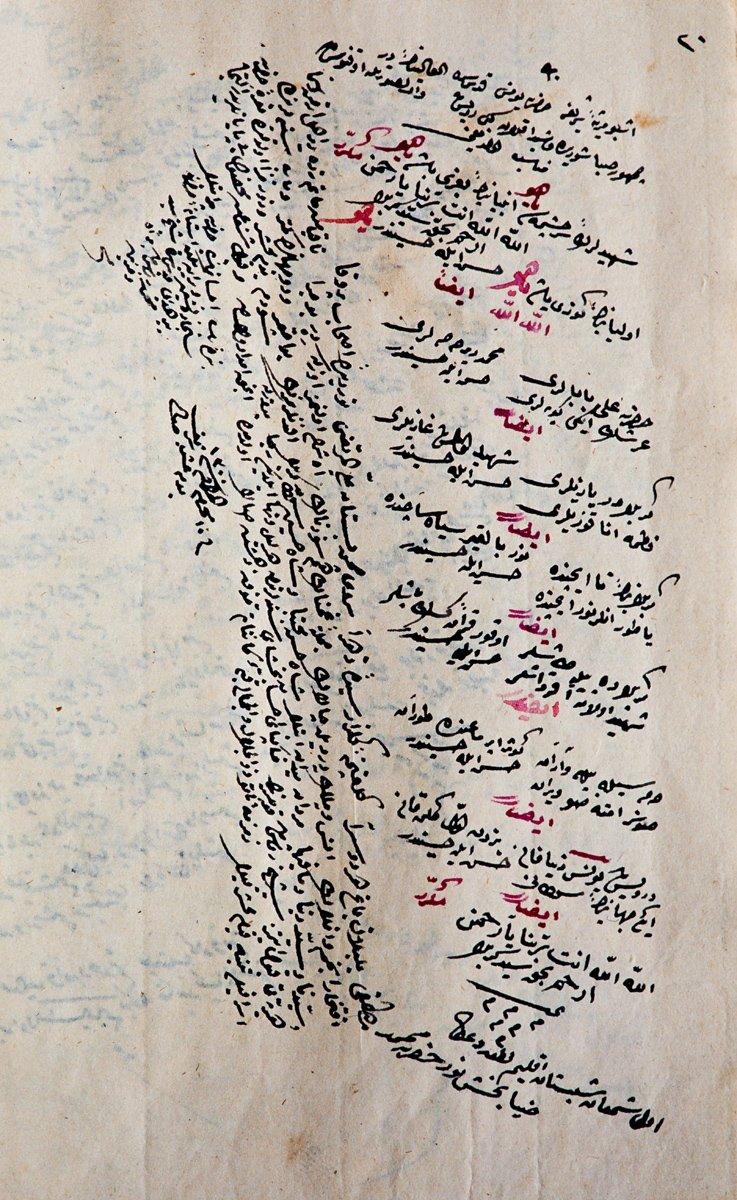 Mehmed Rûşen Efendi’nin Mecmûa-i İlâhiyyât adlı eserinin son sayfası (Hacı Selim Ağa Ktp., Aziz Mahmud Hüdâyî, nr. 1804, vr. 20a)