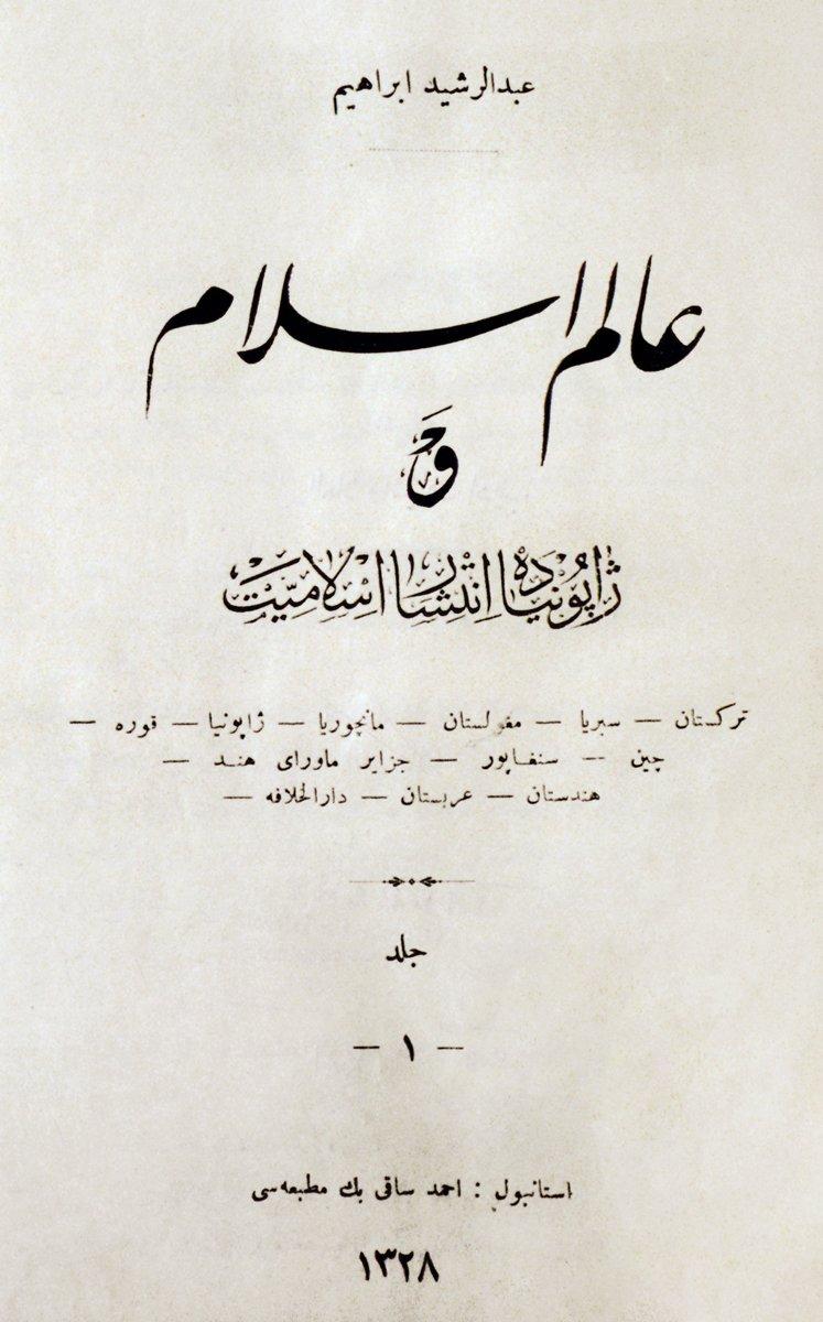 Âlem-i İslâm’ın I. cildinin kapağı