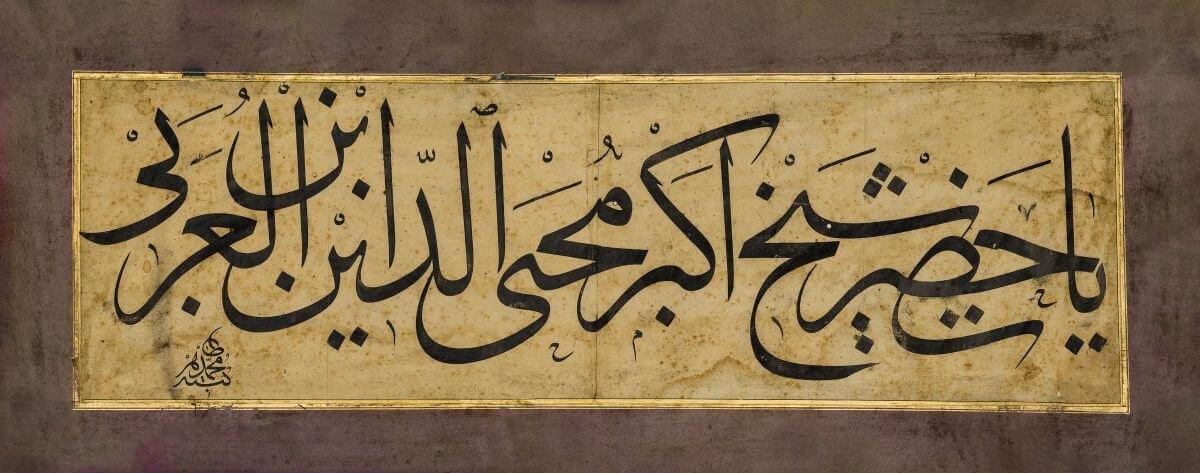 Mehmed Tâhir Efendi’nin hattıylacelî sülüs “Yâ Hazret-i Şeyh-i EkberMuhyiddin İbnü’l-Arabî” levhası(İstanbul Belediyesi Atatürk Kitaplığı, nr. 3492)