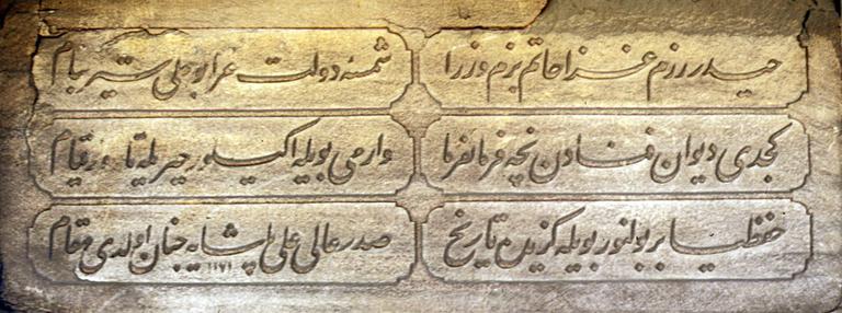 Hekimoğlu Ali Paşa Türbesi’nin kitâbesi