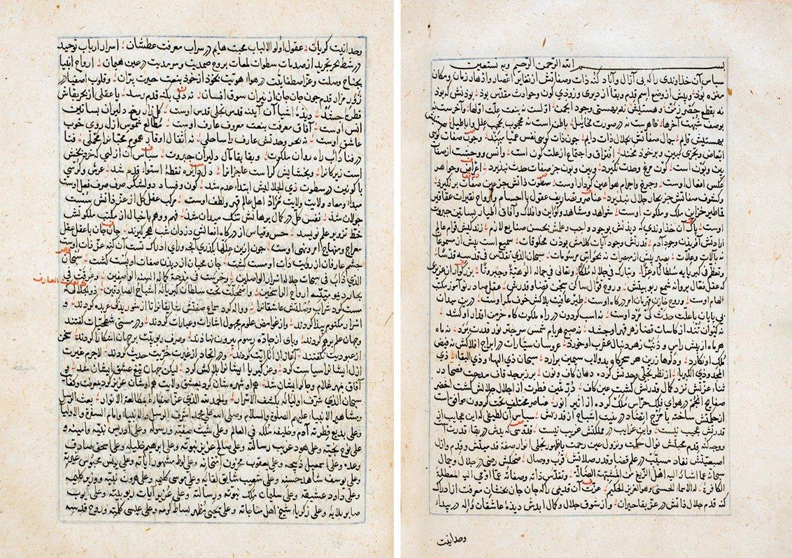 Şerḥ-i Şaṭḥiyyât’ın ilk iki sayfası (Süleymaniye Ktp., Şehid Ali Paşa, nr. 1342/27)