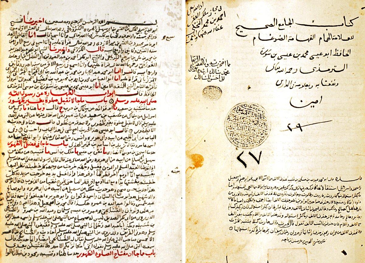 Tirmizî’nin el-Câmiʿu’ṣ-ṣaḥîḥ adlı eserinin unvan sayfası ile ilk sayfası (Süleymaniye Ktp., Ayasofya, nr. 27)