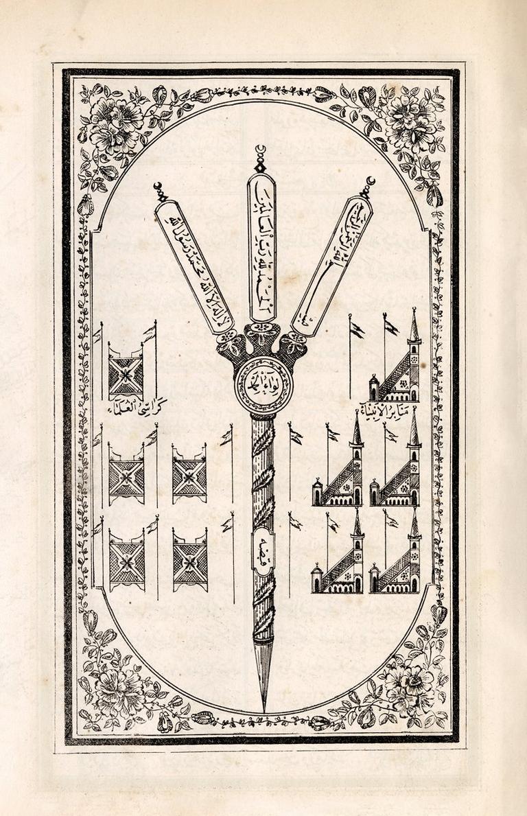 Muhammediyye’nin Mustafa Şükrî hattıyla, el-Hâc Halîl Tâşdestgâhı’na ait 1278 [1862] tarihli taşbaskısındaki “livâü'l-hamd” tasviri(K. Yusuf Ünal koleksiyonu)