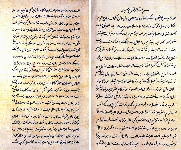 İdrîs-i Muhtefî’nin şathiyesine Ali Şermi Efendi tarafından yazılan şerhin yer aldığı yazmanın ilk iki sayfası (Süleymaniye Ktp., Nâfiz Paşa, nr. 419)