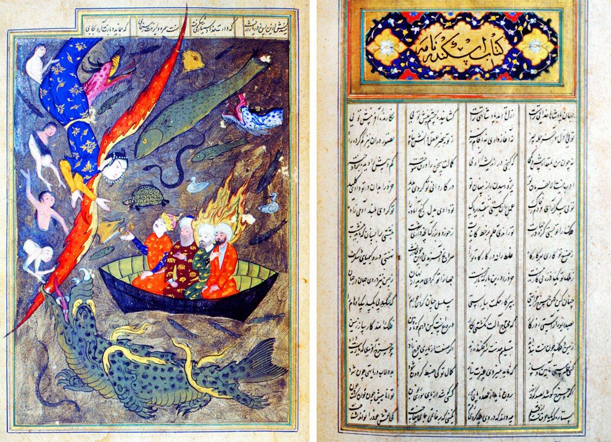 Emîr Hüsrev-i Dihlevî’nin İskendernâme’sinin ilk sayfası ile minyatürlü bir sayfası (Süleymaniye Ktp., Hâlet Efendi, nr. 377/5, vr. 1b, 224a)
