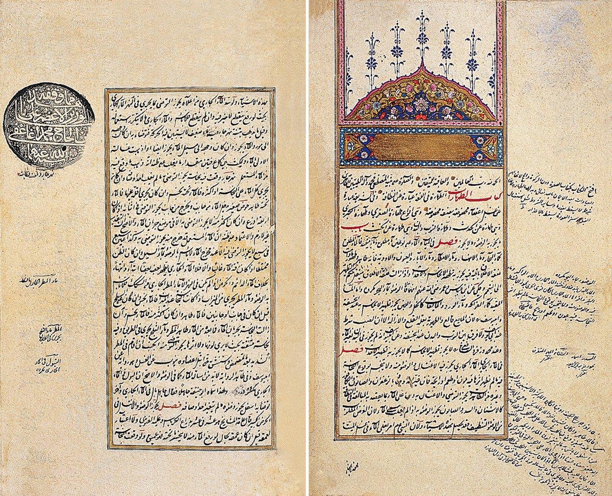 Burhâneddin el-Mergīnânî’nin Muḫtârâtü’n-nevâzil adlı eserinin ilk iki sayfası (Süleymaniye Ktp., Çorlulu Ali Paşa, nr. 255)