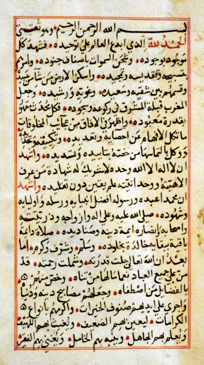 Ebû Hâmid el-Gırnâtî’nin Tuḥfetü’l-elbâb adlı eserinin ilk sayfası (Süleymaniye Ktp., Esad Efendi, nr. 3148)
