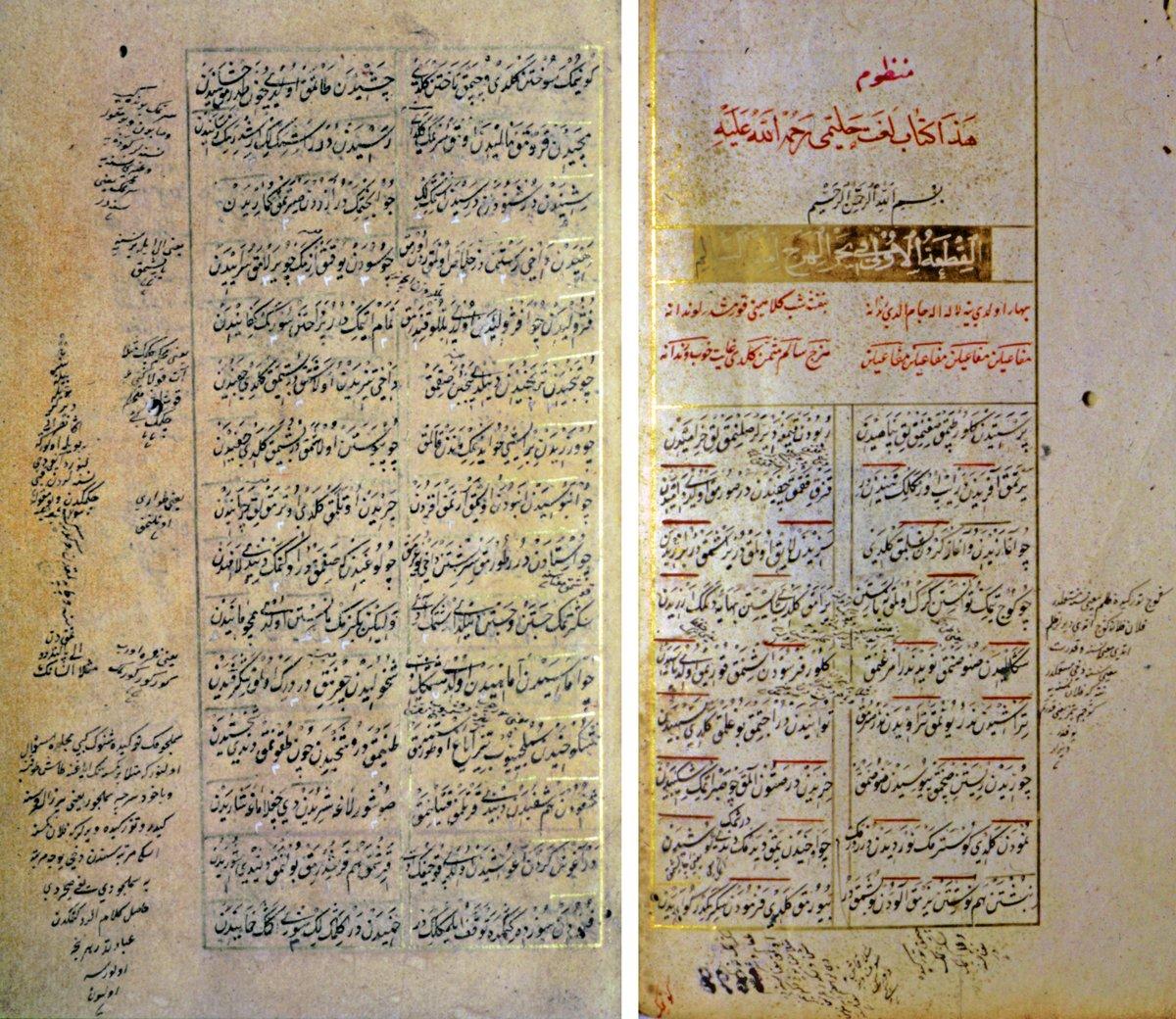 Bahrü’l-garâib’in manzum nüshasından ilk iki sayfa (TSMK, Revan Köşkü, nr. 1898)