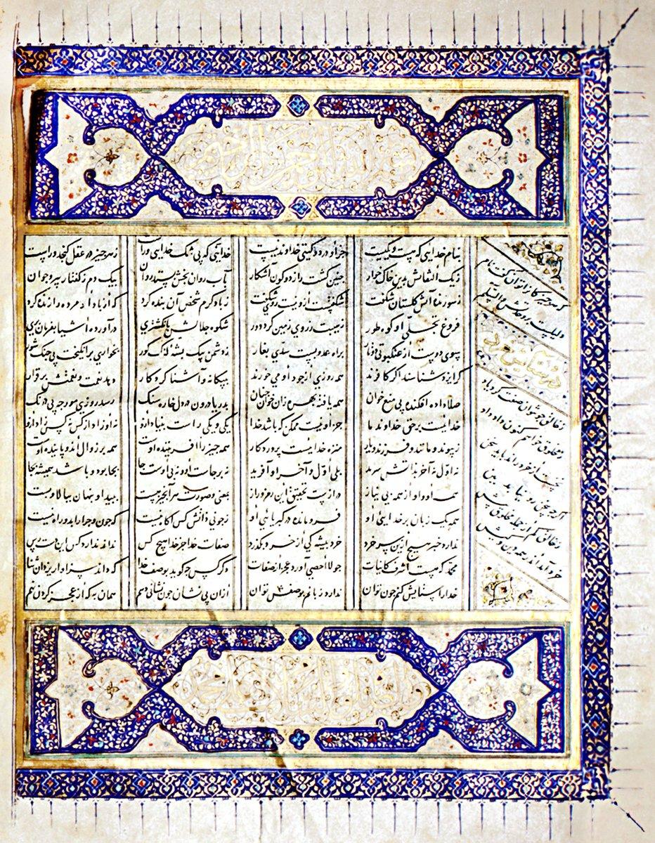 Hamdullah el-Müstevfî’nin Ẓafernâme adlı eserinin ilk sayfası (TİEM, nr. 2041)