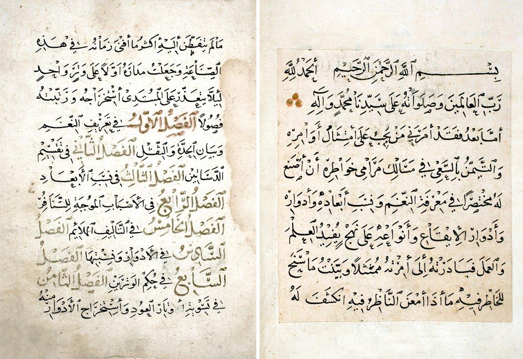 Safiyyüddin el-Urmevî’nin Kitâbü’l-Edvâr adlı eserinin ilk iki sayfası (Nuruosmaniye Ktp., nr. 3653/1)