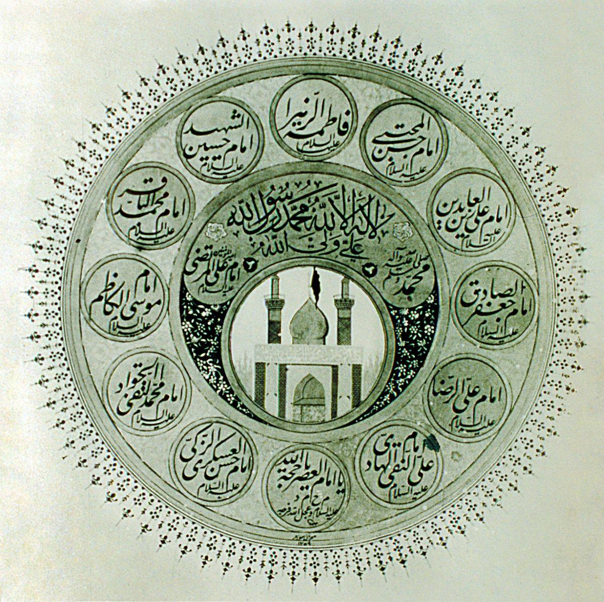 Mustafa Halim Özyazıcı’nın ta‘lik hatla yazdığı, Hz. Muhammed ve Hz. Fâtıma ile aralarında Hz. Ali, Hz. Hasan ve Hz. Hüseyin’in de yer aldığı, İsnâaşeriyye’ye göre on iki imamın isimlerini ihtiva eden levha (Mustafa Düzgünman fotoğraf arşivi)